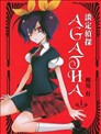 淡定侦探 AGATHA