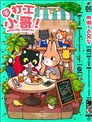 不打工小哥