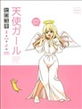 天使女孩