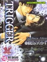TRIGGER