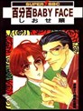 百分百babyface