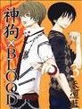 神狗XBLOOD