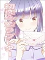 初戀、現任、情書