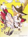 魔理沙醬Lv1