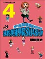 我的英雄學院 SMASH!!