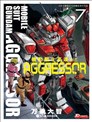 机动战士高达Aggressor