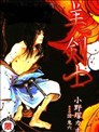 美剑士