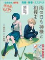 下雨天也要跟神明玩相撲