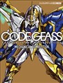Code Geass 复活的鲁路修 Mechanical Completion