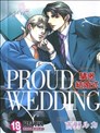 驕傲結婚式