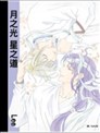 月之光星之道