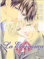 La Esperanca-易碎青春