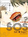 S．O．S？ 咸的还是甜的？