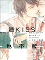 连KISS也不会