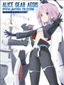 Alice Gear Aegis Official Material Collection