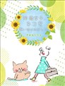 30歲第一次養貓