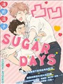 凸凹SUGAR DAYS