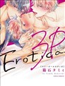 3人 Erotica