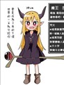 幼女勇者與蘿莉魔王