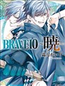 真田十勇士BRAVE10~晓