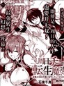 二週目作弊的轉生魔導士