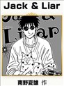 Liar&Jack