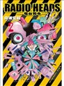 Radio Heads~电台司令~