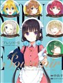 屬性咖啡廳Souvenir FANBOOK&ANTHOLOGY