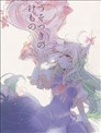 說謊的野獸