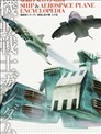 Mobile Suit Gundam - Ship & Aerospace Plane Encyclopedia