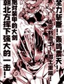 假面骑士大剑漫画