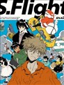 S.Flight 内藤泰弘作品集