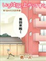 伊吕波坡道上、不远处