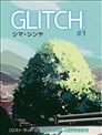 GLITCH