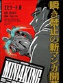 迷你四驱王—MINI4KING