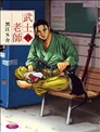 武士老师