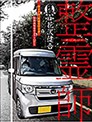 整靈師