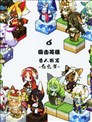 痛擊英雄獸人圖鑑