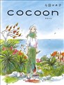 COCOON