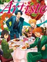 Artiste-料理艺术之路-