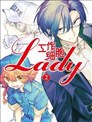 工作細胞lady
