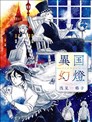 异国幻灯