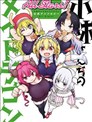 小林家的龍女僕-全明星All Stars！