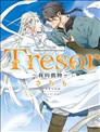 Tresor我的寶物