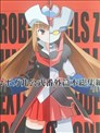 機器人少女非官方番外篇