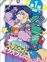 銀河快遞星光速遞