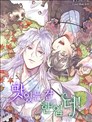 好吃的，再來一口!