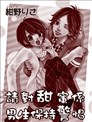 请对甜蜜系男生保持警惕