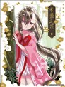 未盡之花