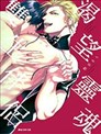 渴望灵魂双生伴侣